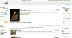 Desktop Screenshot of fedor-dostoevskiy.lavkababuin.com