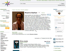 Tablet Screenshot of muriel-barberi.lavkababuin.com