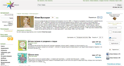 Desktop Screenshot of julia-vysotskaya.lavkababuin.com
