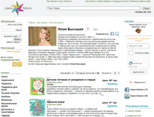 Tablet Screenshot of julia-vysotskaya.lavkababuin.com