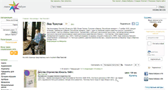 Desktop Screenshot of lev-tolstoy.lavkababuin.com