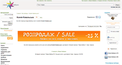 Desktop Screenshot of kseniya-kovalska.lavkababuin.com