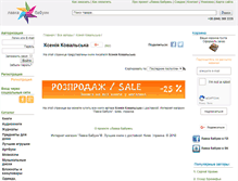 Tablet Screenshot of kseniya-kovalska.lavkababuin.com