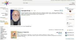 Desktop Screenshot of grigoriy-oster.lavkababuin.com